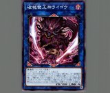 破械雙王神ライゴウ/プリズマティックシークレット【リンク