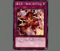 魔法名-「解体し統合せよ」