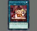 スウィートルームメイド