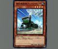 勇気機関車ブレイブポッポ