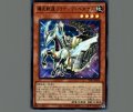 爆走軌道フライングペガサス