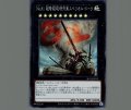 No.81超弩級砲塔列車スペリオルドーラ