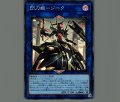 閃刀姫-ジーク