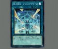 閃刀術式-ジャミングウェーブ
