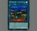 閃刀空域-エリアゼロ