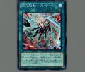 閃刀起動-リンケージ