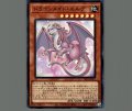 ドラゴンメイドエルデ