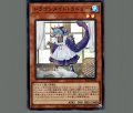ドラゴンメイドラドリー