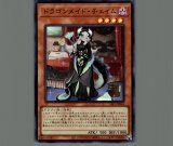 ドラゴンメイド・シュトラール/25thシークレット【融合】《QCTB-JP013