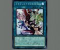ドラゴンメイドのお出迎え