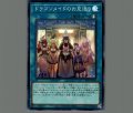 ドラゴンメイドのお見送り