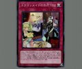 ドラゴンメイドのお片付け