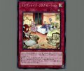 ドラゴンメイドリラクゼーション
