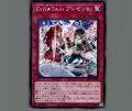 Evil★Twinプレゼント