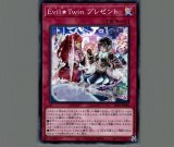 チャレンジャーカップ Evil☆Twin プレイマット 上位賞 amil