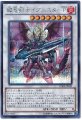 爆竜剣士イグニスターP
