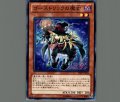ゴーストリックの魔女