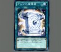 アルマの魔導書