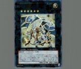 キズあり【遊戯王】シークレットレア◇セイクリッド・トレミス