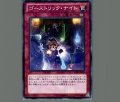 ゴーストリックナイト