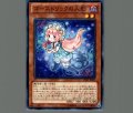 ゴーストリックの人形