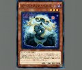 ゴーストリックイエティ