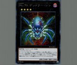 エラー アーティファクト-デュランダル アジアシークレット