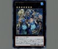 水精鱗ガイオアビス