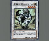魔轟神獣ノズチ/ノーマル【モンスター】《DT07-JP020》 - メル