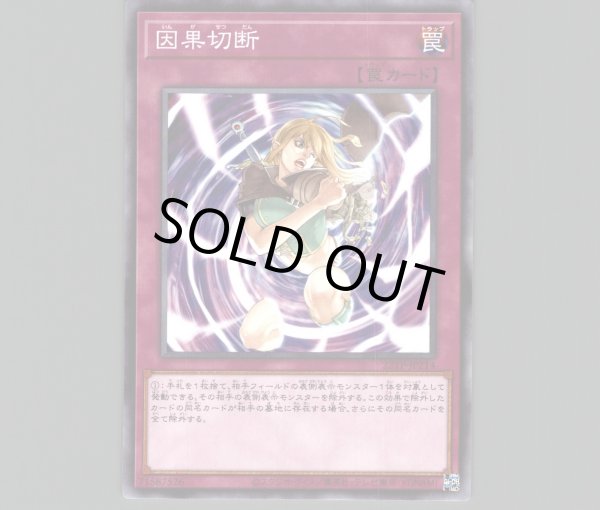 遊戯王　psa10 因果切断　旧アジア版 2026年最新】因果切断 レリーフの人気アイテム - メルカリ