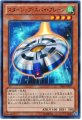 スターシップスパイプレーン