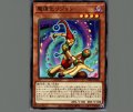 魔導化リジョン