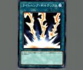 ライトニングボルテックス
