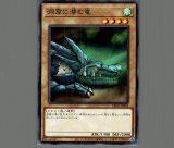 遊戯王 仮面竜　レア g6461241m.jpg