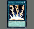 ライトニングボルテックス