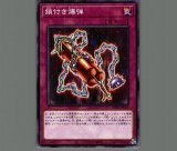 鎖付きブーメラン【ノーマル】［罠］《DR01-JPC27》 くさりつき