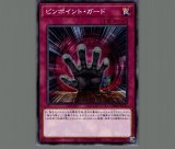 遊戯王 - 遊戯王OCG 鎖付きブーメラン 罠カード新品未使用美品 遊戯王 鎖付きブーメラン P5-04 罠カード - メルカリ