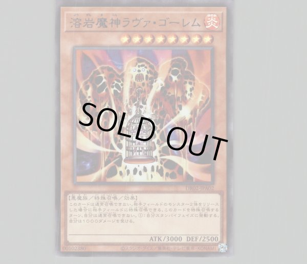 Amazon.co.jp: 遊戯王 SD37-JP013 溶岩魔神ラヴァ・ゴーレム