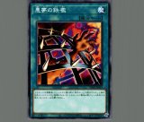 仮面魔獣デスガーディウス【ウルトラ】［モンスター］《DR02