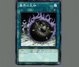 強欲な壺【ノーマル】［魔法］《DR02-JPA18》 ごうよくなつぼ