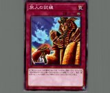 悪夢の鉄檻【ノーマル】［魔法］《DR02-JPA19》 あくむのてつおり 販売