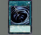 サイクロン【ノーマル】［魔法］《DR02-JPD23》 サイクロン 販売