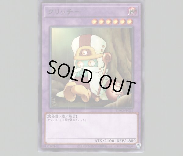 遊戯王 クリッチー 32枚 Amazon.co.jp: 遊戯王カード 【 クリッチー 】 EE3-JP036-N