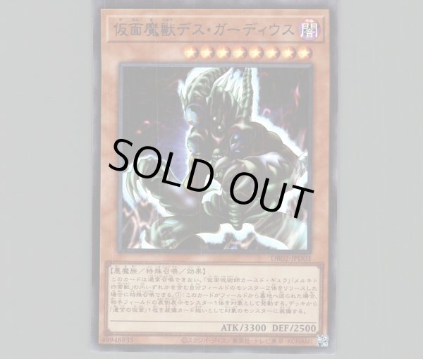 【PSA10】仮面魔獣デス・ガーディウス G5-B2 ウルトラ【遊戯王OCG】 PSA10】仮面魔獣デス・ガーディウス G5-B2 ウルトラ【遊戯王OCG
