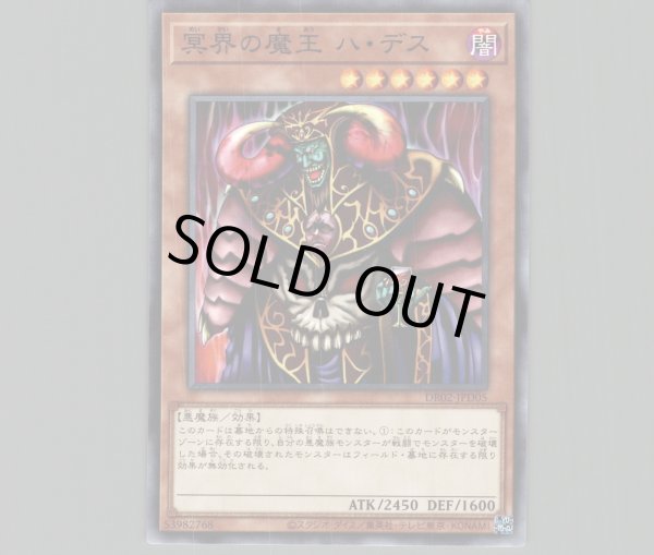 エラー 冥界の魔王ハデス faded 初期 遊戯王 1st 比較付 エラー 冥界の魔王ハデス faded 初期 遊戯王 1st 比較付 2025年