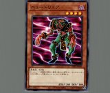 特価品〕ニュードリュア/スーパー【モンスター】《301-005》 にゅー