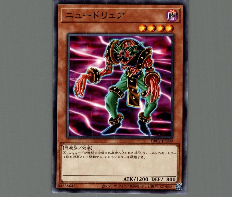 画像1: ニュードリュア【ノーマル】［モンスター］《DR02-JPD09》 (1)