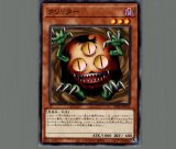 クリッター/ノーマルパラレル【モンスター】《PC4-003》 クリッター