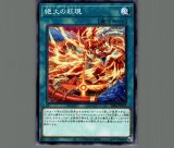 幻創龍ファンタズメイ(イラスト違い)/シークレット【モンスター