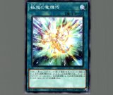竜輝巧アルζ/ノーマル【モンスター】《DBGI-JP028》 - メル 竜輝巧アルζ/ノーマル【モンスター】《DBGI-JP028》 - メル